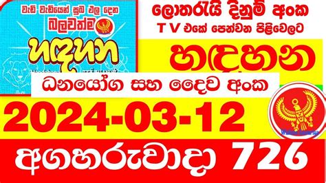 Handahana 726 .